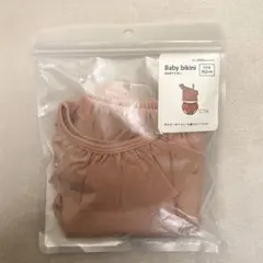 Baby bikini ベビービキニ 80cm ピンクベージュ