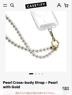 ケースティファイ ショルダーストラップ