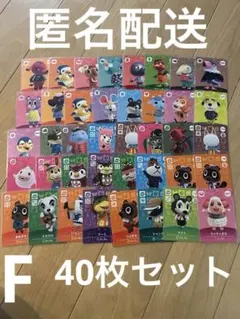 アミーボカード　あつ森　40枚セット