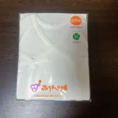 【値下】赤ちゃんの城　ベビー肌着