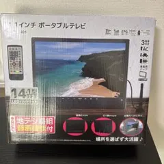 14 インチ ポータブルテレビのサムネイル