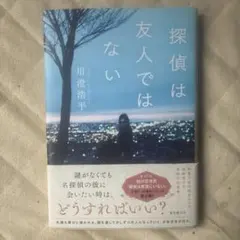 2026年最新】鮎川哲也の人気アイテム - メルカリ