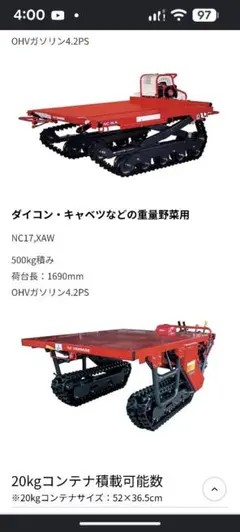 ヤンマー 管理機 耕運機 テーラー 家庭菜園 最大12馬力 動画あり