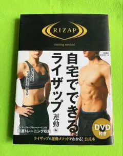 2026年最新】ライザップ dvdの人気アイテム - メルカリ