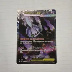 2026年最新】メガシャンデラex sarの人気アイテム - メルカリ