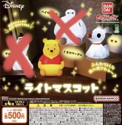 ディズニーライトマスコット 2点セット