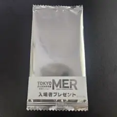 【未開封】映画TOKYO MER 南海ミッション 入場者プレゼント