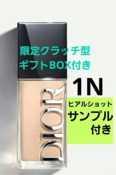 【新品】ディオール フォーエヴァー フルイド スキン グロウ 　1N