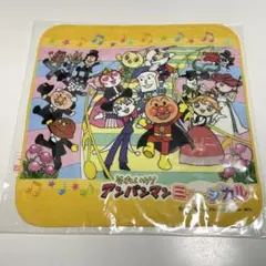 それいけ！アンパンマンミュージカル　タオルハンカチ　未開封未使用品のサムネイル