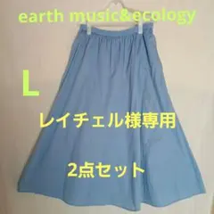 ライトブルーロング フレアスカート ゴムウエスト　L