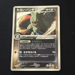 2025年最新】わるいバンギラスの人気アイテム - メルカリ