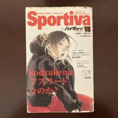 ハイキュー ショーセツバン 5巻 - メルカリ