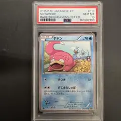 PSA10 MヤドランEX プロモ 263/XY-P 20th - メルカリ