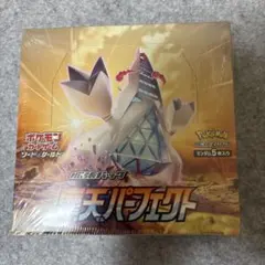 ポケモンカード　シュリンク付き　新品未開封　摩天パーフェクト　1BOX Pokemon（ポケモン） ポケモンカードゲーム 拡張パック 摩天