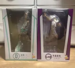 ハイキューHappyくじ 岩泉一 牛島若利 フィギュア2点セット