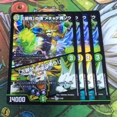「根性」の頂 メチャデ塊ゾウ/「大親分、ここにあり!」 4枚 【f2169】