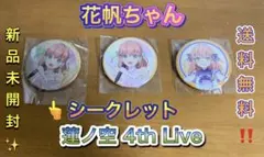 日野下花帆 缶バッジ レア ラブライブ！ 蓮ノ空女学院スクールアイドルクラブのサムネイル