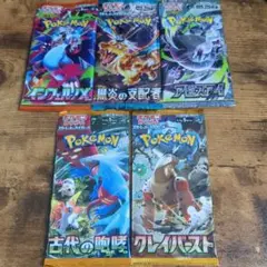 ポケモンカード 未開封 バラパック