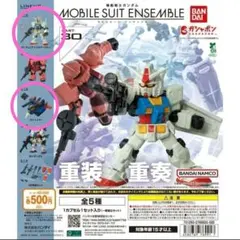モビルスーツアンサンブル PART30 ガンダム&Gファイター
