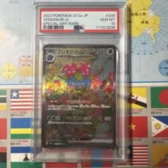h*o様 PSA10 フシギバナex SAR ポケモンカードのサムネイル