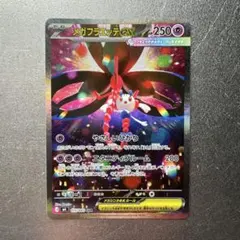 メガフラエッテex sar ニンジャスピナー