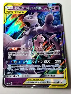 2026年最新】ミュウツー&ミュウGXの人気アイテム - メルカリ