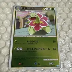 ポケモンカード レジェンド ミラー メガニウム 008/070