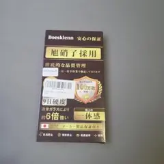 Boesklenn iPhone 15 Pro Max 保護フィルム