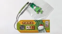 ご当地キティ　京都限定　九条葱　根付けストラップ
