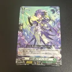 美品> 傲然の貴公子 フィランダ TD ノーマル - メルカリ