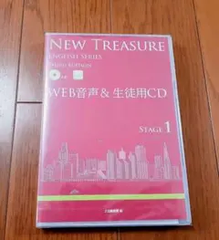 ティーチャーズマニュアル Third NEW TREASURE ニュートレジャー ティーチャーズマニュアル Third NEW TREASURE ニュートレジャー