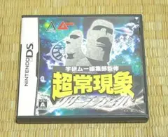 ニンテンドーDS「学研ムー編集部監修　超常現象リサーチファイル」