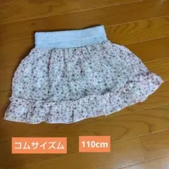 【美品】COMME CA ISM スカート 110cm 花柄 かわいい