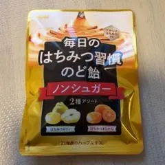 毎日のはちみつ習慣のど飴のサムネイル