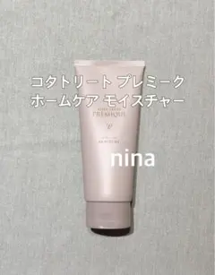 コタ トリート プレミーク ホームケア モイスチャーのサムネイル