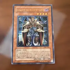 遊戯王 ジェノサイドキングデーモン レリーフ PSA10 ジェノサイドキングデーモン/悪魔族/ 遊戯王カード/レリーフ