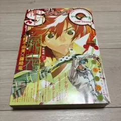 ジャンプSQ ジャンプスクエア 2008 - メルカリ