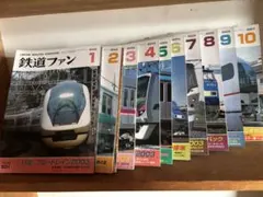 鉄道ファン 2009年 1-12号セット - メルカリ