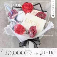 コスメブーケ 結婚式 誕生日 プレゼント DIOR 11-16