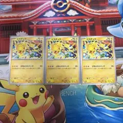 ピカチュウ　げきとうスパーク　プロモ　291/SV-P