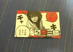 日本三國 5巻 特典 阿佐馬芳経 - メルカリ