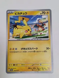 2026年最新】ピカチュウ プロモ バイオレットの人気アイテム - メルカリ