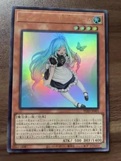 遊戯王 エンディミオンの侍女ヴェール - メルカリ