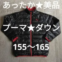 軽くて暖っかい！★美品★PUMAプーマ　ダウン90％ジャケット　155～165㎝