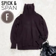 スピックアンドスパン　カシミヤウールタートルプルオーバー　ニット　ブラウン　F