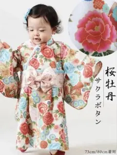 SWEET MOMMY 袴ロンパース 足袋付 50-70 美品