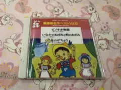 【イチゴ様専用】舞踊劇名作ベスト Vol.6 ピノキオ物語