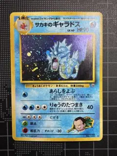2026年最新】ポケモン_ギャラドスの人気アイテム - メルカリ