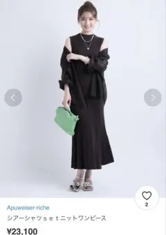 Apuweiser-riche ニットワンピース　土日限定値下げ❣️