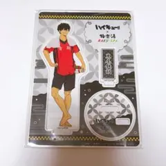 ハイキュー!!×極楽湯　黒尾鉄朗　アクリルスタンド